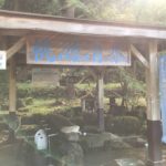 【桃源清水】美味しい湧き水レポート｜福井県鯖江市河和田地区